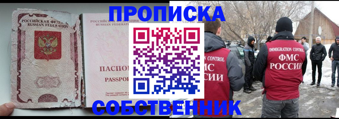 прописка штамп в Тырныаузе