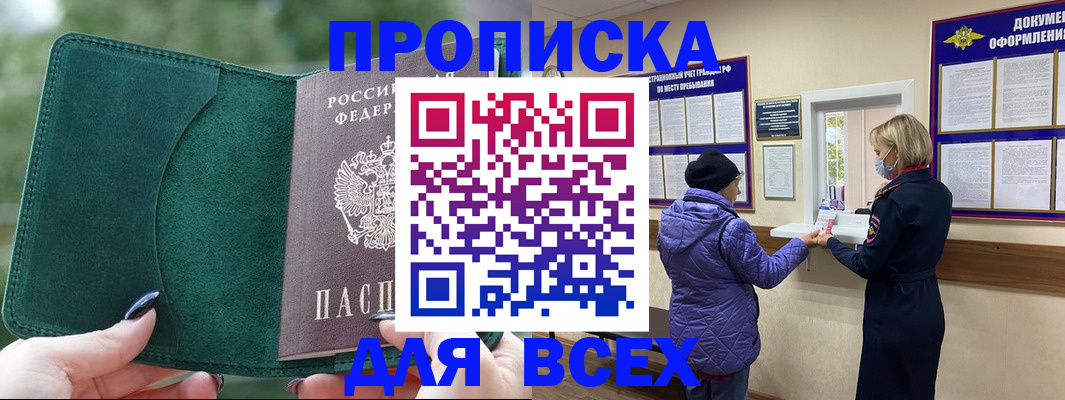 прописка для кредита в Тырныаузе